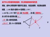 蘇科版（2024）數(shù)學(xué)七年級(jí)下冊(cè) 9.3 旋轉(zhuǎn) (3) 中心對(duì)稱(chēng)與中心對(duì)稱(chēng)圖形-課件
