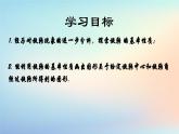 蘇科版（2024）數(shù)學(xué)七年級(jí)下冊(cè) 9.3 旋轉(zhuǎn)（第2課時(shí)）-課件