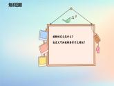 蘇科版（2024）數(shù)學(xué)七年級(jí)下冊(cè) 9.3 旋轉(zhuǎn)（第2課時(shí)）-課件