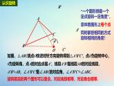蘇科版（2024）數(shù)學(xué)七年級(jí)下冊(cè) 9.3旋轉(zhuǎn)(1)旋轉(zhuǎn)的概念-課件