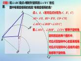 蘇科版（2024）數(shù)學(xué)七年級(jí)下冊(cè) 9.3旋轉(zhuǎn)(2)旋轉(zhuǎn)的基本性質(zhì)-課件