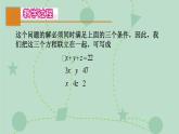 蘇科版（2024）數(shù)學(xué)七年級(jí)下冊(cè) 10.4 三元一次方程組（同步系列）-課件