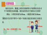 蘇科版（2024）數(shù)學七年級下冊 11.1.1 生活中的不等式（同步系列）-課件