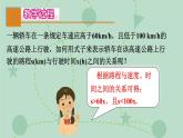 蘇科版（2024）數(shù)學七年級下冊 11.1.1 生活中的不等式（同步系列）-課件