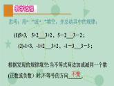 蘇科版（2024）數(shù)學七年級下冊 11.1.2 不等式的性質(zhì)（同步系列）-課件
