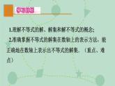 蘇科版（2024）數(shù)學七年級下冊 11.2 不等式的解集（同步系列）-課件