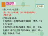 蘇科版（2024）數(shù)學(xué)七年級下冊 11.3 解一元一次不等式（同步系列）-課件