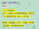 蘇科版（2024）數(shù)學(xué)七年級下冊 11.3 解一元一次不等式（同步系列）-課件