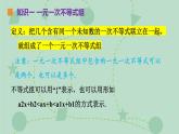 蘇科版（2024）數(shù)學(xué)七年級下冊 11.4.1 一元一次不等式組及其解法（同步系列）-課件