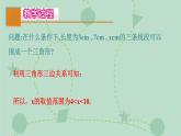 蘇科版（2024）數(shù)學(xué)七年級下冊 11.4.2 一元一次不等式組的應(yīng)用（同步系列）-課件