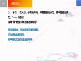 蘇科版（2024）數(shù)學(xué)七年級下冊 12.1-12.2 定義與命題-(1)-課件