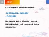 蘇科版（2024）數(shù)學(xué)七年級下冊 12.1-12.2 定義與命題-(1)-課件