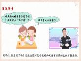 蘇科版（2024）數(shù)學(xué)七年級下冊 12.1-12.2 定義與命題--課件