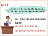 蘇科版（2024）數(shù)學(xué)七年級下冊 12.1-12.2 定義與命題--課件