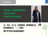 蘇科版（2024）數(shù)學(xué)七年級下冊 12.1-12.2定義與命題(1)-課件