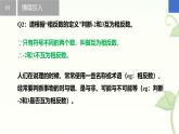 蘇科版（2024）數(shù)學(xué)七年級下冊 12.1-12.2定義與命題(1)-課件