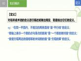 蘇科版（2024）數(shù)學(xué)七年級下冊 12.1-12.2定義與命題(1)-課件