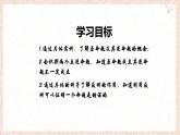 蘇科版（2024）數(shù)學(xué)七年級下冊 12.2 互逆命題（第1課時(shí)）--課件