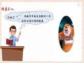 蘇科版（2024）數(shù)學(xué)七年級下冊 12.2 互逆命題（第1課時(shí)）--課件