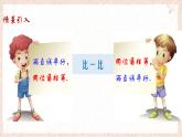 蘇科版（2024）數(shù)學(xué)七年級下冊 12.2 互逆命題（第1課時(shí)）--課件