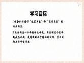 蘇科版（2024）數(shù)學(xué)七年級下冊 12.2 互逆命題（第2課時(shí)）--課件