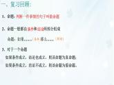 蘇科版（2024）數(shù)學(xué)七年級(jí)下冊(cè) 12.2互逆命題 -課件