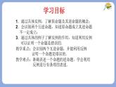 蘇科版（2024）數(shù)學(xué)七年級下冊 12.2互逆命題（1）  -課件
