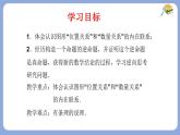 蘇科版（2024）數(shù)學(xué)七年級下冊 12.2互逆命題（2）  -課件