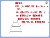 蘇科版（2024）數(shù)學(xué)七年級下冊 12.2互逆命題（2）  -課件