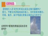 蘇科版（2024）數(shù)學七年級下冊 12.3 定理與證明（同步系列）-課件