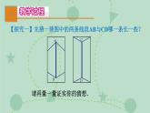 蘇科版（2024）數(shù)學七年級下冊 12.3 定理與證明（同步系列）-課件