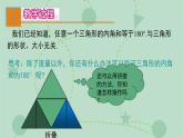 蘇科版（2024）數(shù)學七年級下冊 12.4 三角形內(nèi)角和定理的推論（同步系列）-課件