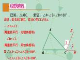 蘇科版（2024）數(shù)學七年級下冊 12.4 三角形內(nèi)角和定理的推論（同步系列）-課件