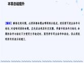 蘇科版（2024）數(shù)學七年級下冊 第12章  證明  總結(jié)提升-課件