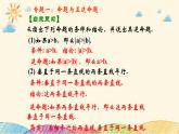蘇科版（2024）數(shù)學七年級下冊 第12章 證明 小結(jié)與思考-課件
