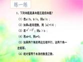 蘇科版（2024）數(shù)學(xué)七年級(jí)下冊(cè) 第12章 證明【復(fù)習(xí)】--課件