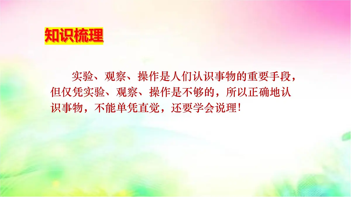 苏科版（2024）数学七年级下册 第12章 证明【复习】--课件第8页