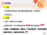 蘇科版（2024）數(shù)學七年級下冊 第12章 證明單元復習---課件