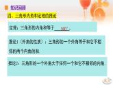 蘇科版（2024）數(shù)學七年級下冊 第12章 證明單元復習---課件