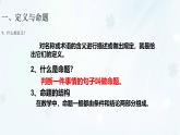 蘇科版（2024）數(shù)學(xué)七年級(jí)下冊(cè) 第12章 證明-課件