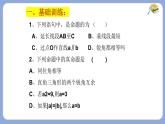 蘇科版（2024）數(shù)學(xué)七年級(jí)下冊(cè) 第12章 證明復(fù)習(xí)  -課件