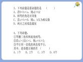 蘇科版（2024）數(shù)學(xué)七年級(jí)下冊(cè) 第12章 證明復(fù)習(xí)  -課件
