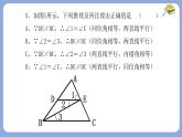 蘇科版（2024）數(shù)學(xué)七年級(jí)下冊(cè) 第12章 證明復(fù)習(xí)  -課件