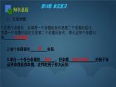 蘇科版（2024）數(shù)學(xué)七年級下冊 第12章：證明 復(fù)習(xí)-課件