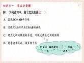 蘇科版（2024）數(shù)學(xué)七年級下冊 第十二章 證明（小結(jié)思考）--課件