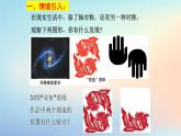蘇科版（2024）數(shù)學(xué)七年級下冊 9.3.3中心對稱與中心對稱圖形-課件