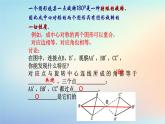 蘇科版（2024）數(shù)學(xué)七年級下冊 9.3.3中心對稱與中心對稱圖形-課件