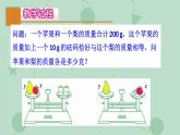 蘇科版（2024）數(shù)學(xué)七年級下冊 10.3.1 代入消元法（同步系列）-課件