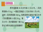 蘇科版（2024）數(shù)學(xué)七年級下冊 10.5.1 列方程組解應(yīng)用題的常見題型（同步系列）-課件