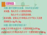 蘇科版（2024）數(shù)學(xué)七年級下冊 10.5.1 列方程組解應(yīng)用題的常見題型（同步系列）-課件
